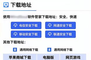 雷电竞苹果版下载app截图2