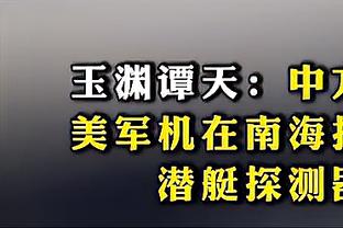 季中锦标赛半决赛：雄鹿vs步行者 上次交手字母哥空砍54分